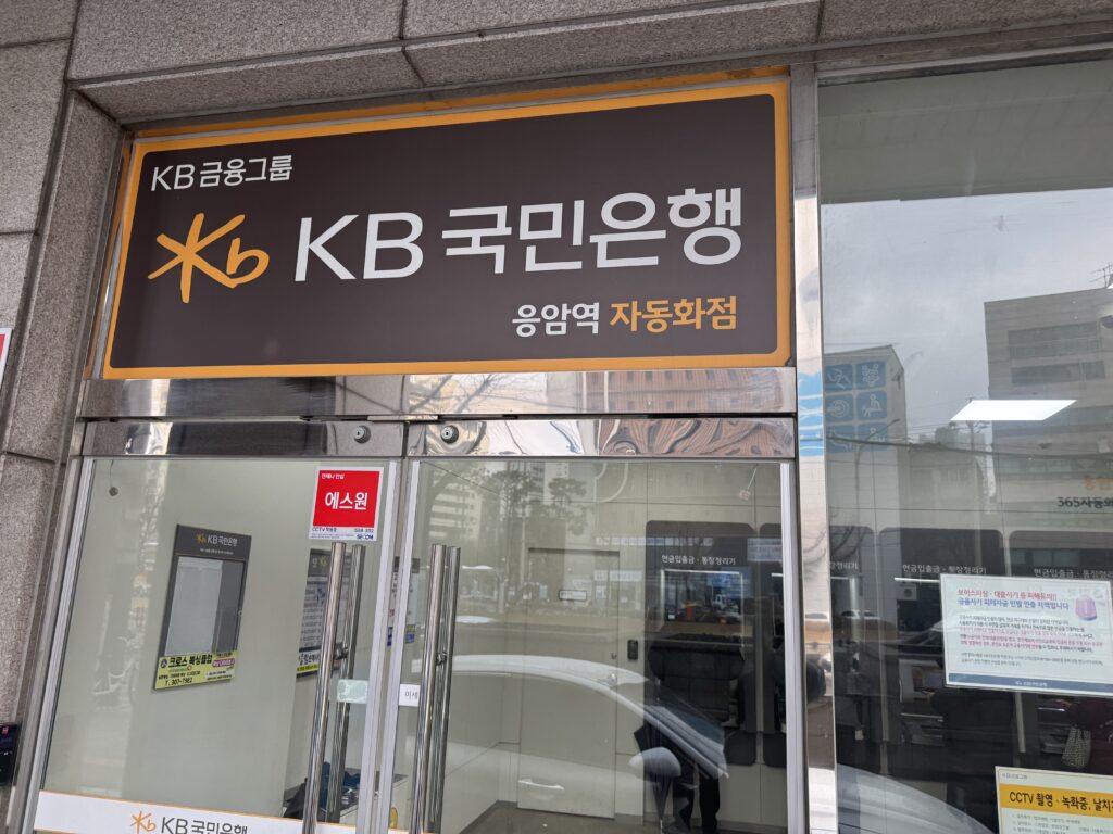 Korean ATM for foreigners