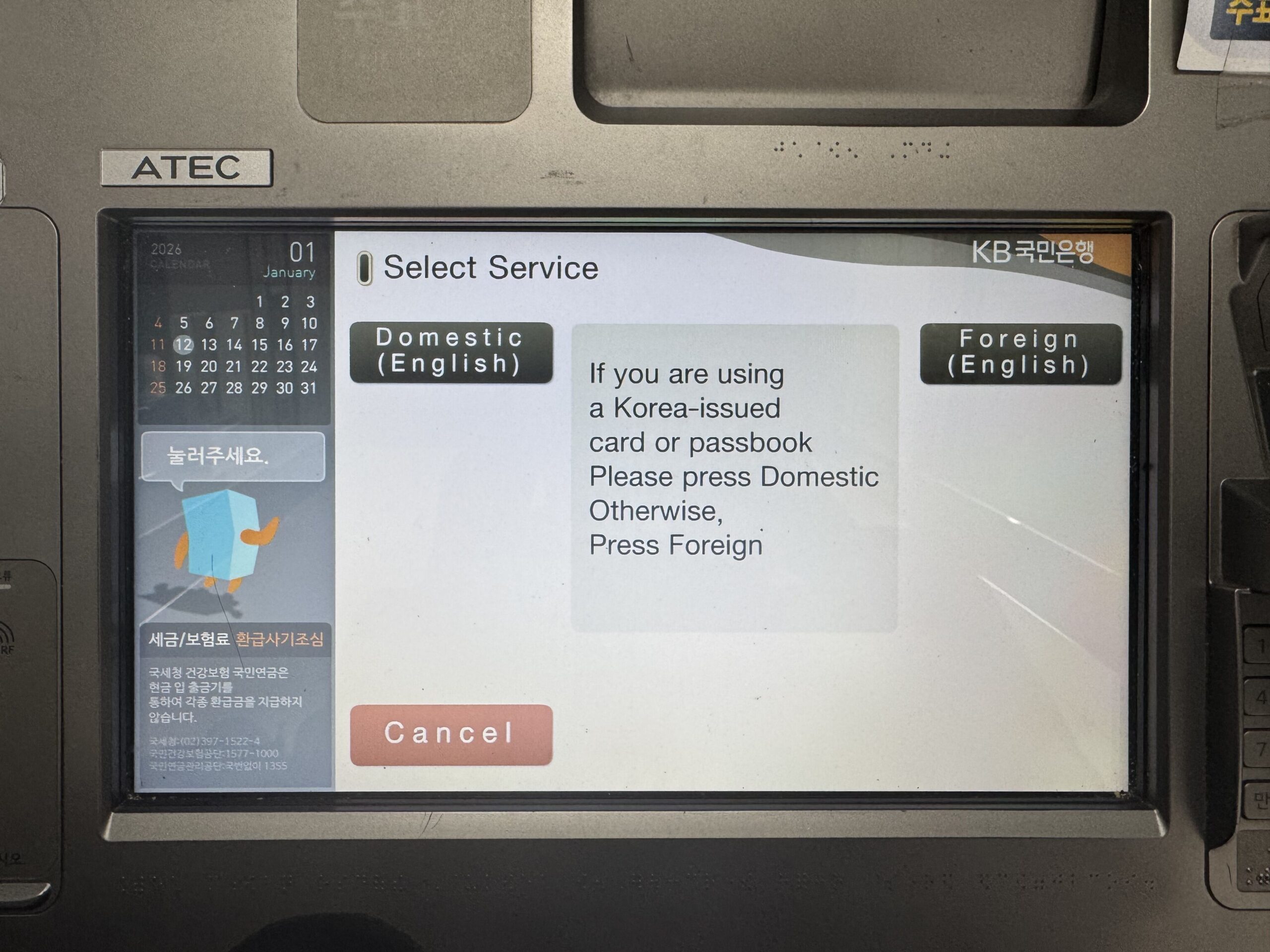 How to withdraw cash from a Korean ATM