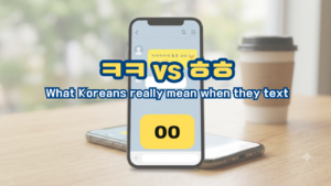 Korean texting slang