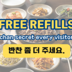 The banchan secret every visitor misses