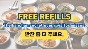 The banchan secret every visitor misses