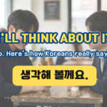 how Koreans say no