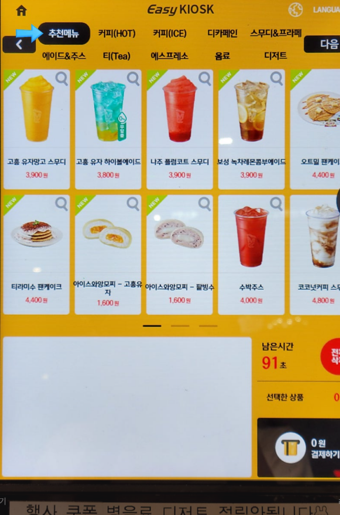 How to Order Coffee in Korea Like a Local 