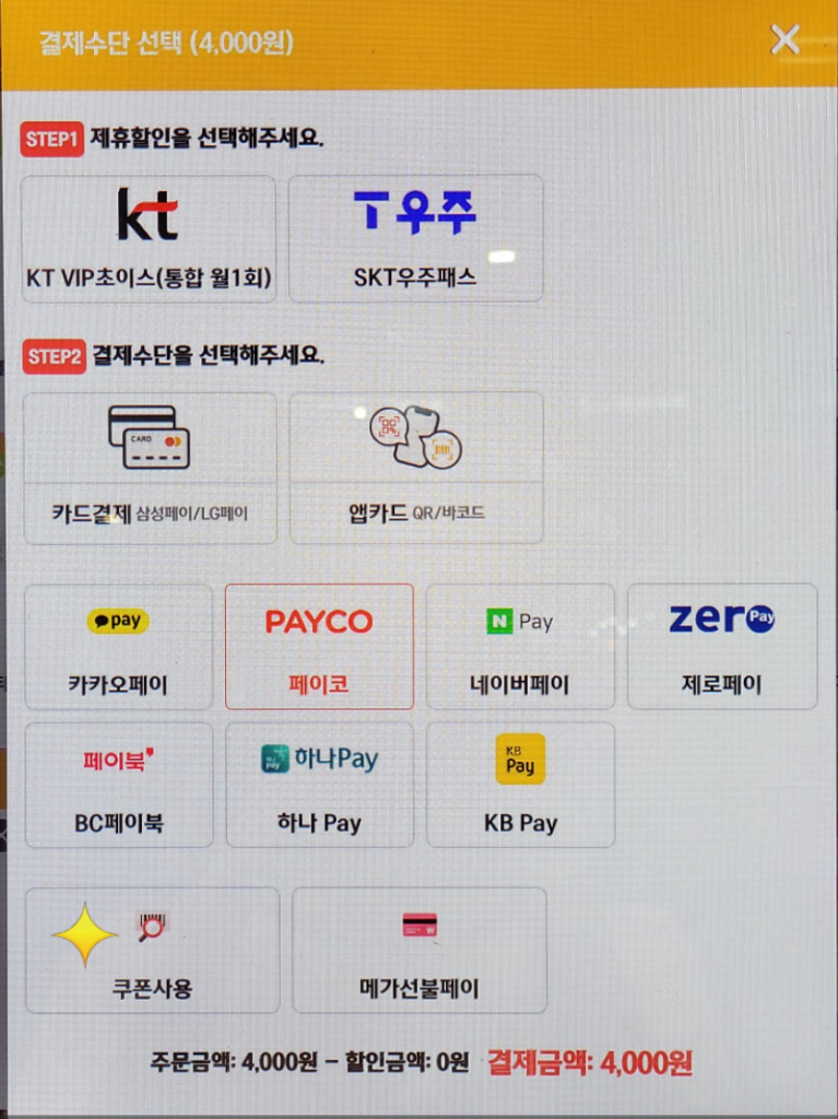 How to Order Coffee in Korea Like a Local 