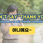 person modestly waving off a compliment in Korea