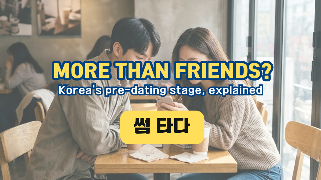 two people in the ssum stage at a Korean cafe