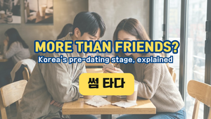 two people in the ssum stage at a Korean cafe