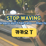 setting a destination on the Kakao Taxi app in English