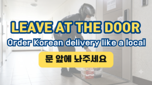Order Food Delivery in Korea