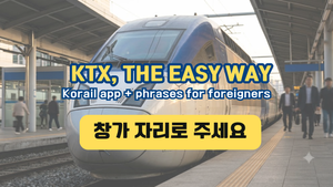 KTX high-speed train at a Korean station platform