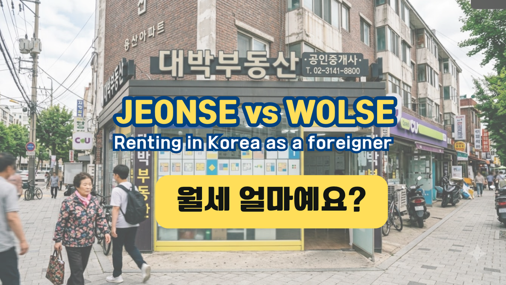 Korean real estate agency window with listings