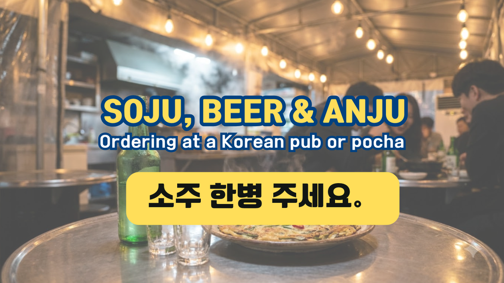 soju and anju on a table at a Korean pocha
