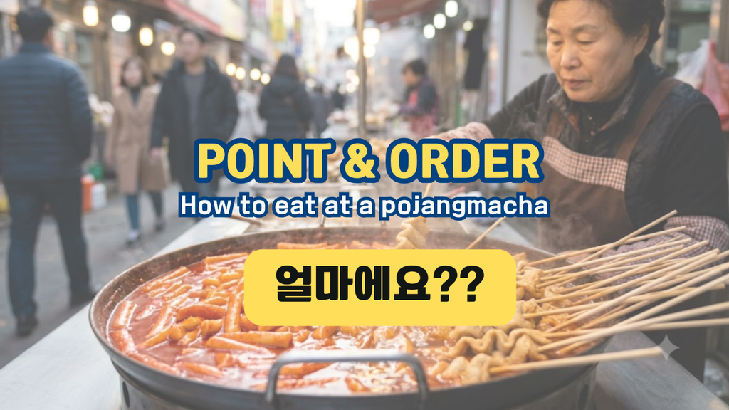 tteokbokki and fish cake at a Korean street food cart