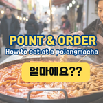 tteokbokki and fish cake at a Korean street food cart