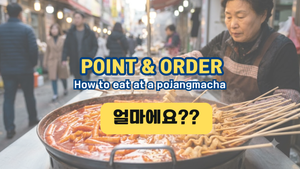 tteokbokki and fish cake at a Korean street food cart