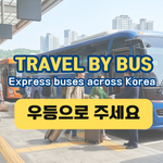 express bus terminal platform in Korea