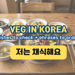 vegetable-based Korean dishes namul and tofu
