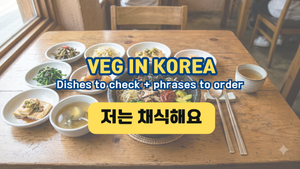 vegetable-based Korean dishes namul and tofu