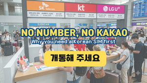 SIM card counter for foreigners at a Korean airport